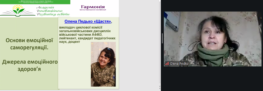Олена Педько під час виступу на заході від Академії інноваційного розвитку освіти